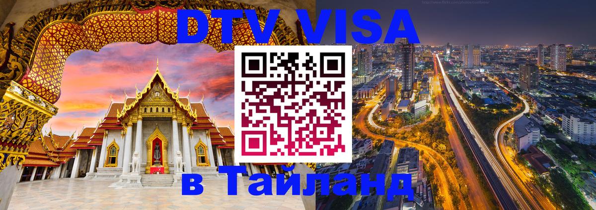 Сколько стоит DTV виза — актуальные цены, оформление даже без документов - 